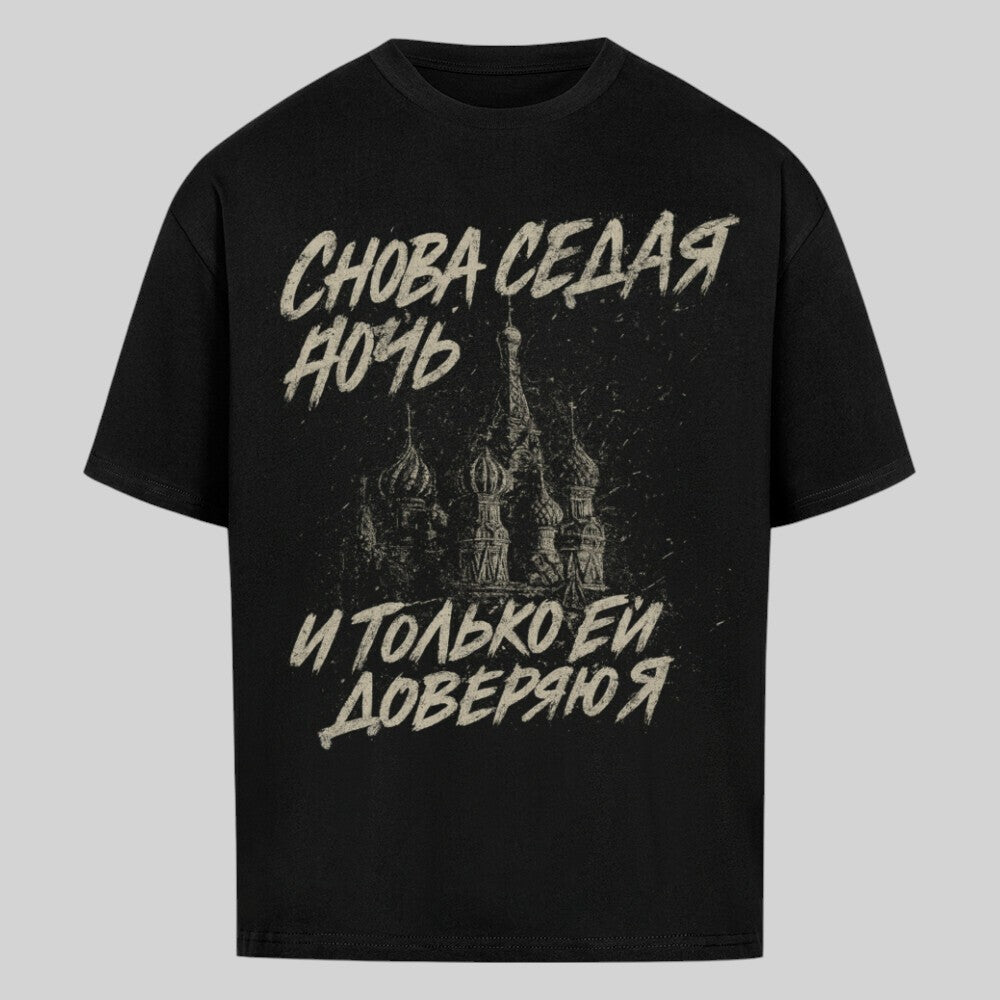 СНОВА СЕДАЯ НОЧЬ-Oversize Shirt