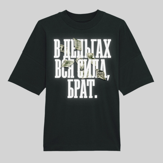 В деньгах вся сила, брат. Oversize Shirt