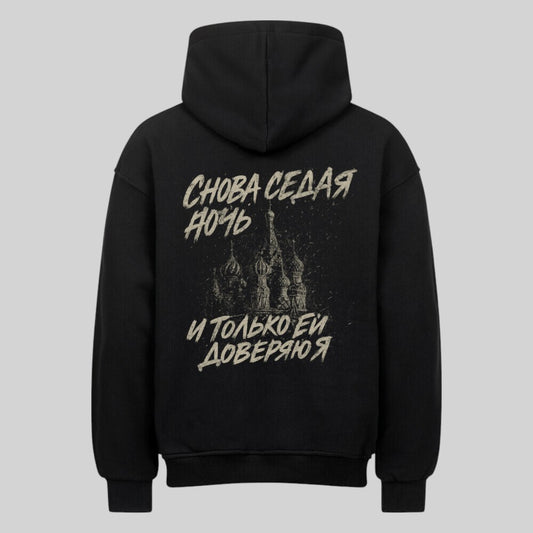 СНОВА СЕДАЯ НОЧЬ Heavy-Oversized Hoodie