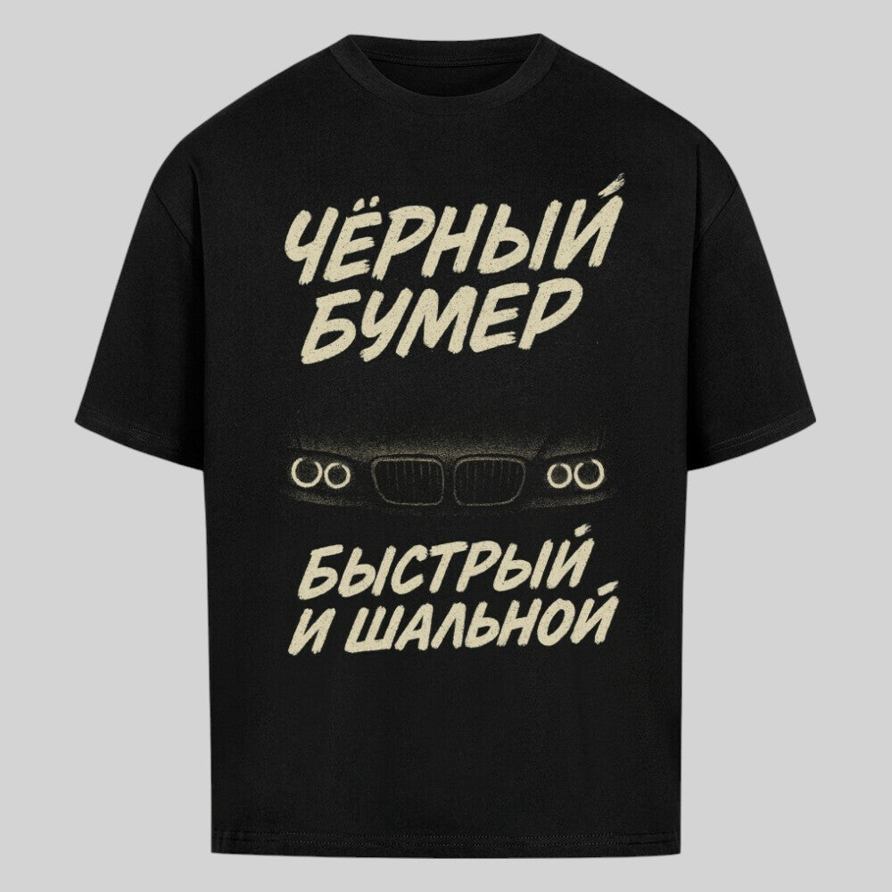 ЧЁРНЫЙ БУМЕР Heavy-Oversized Shirt