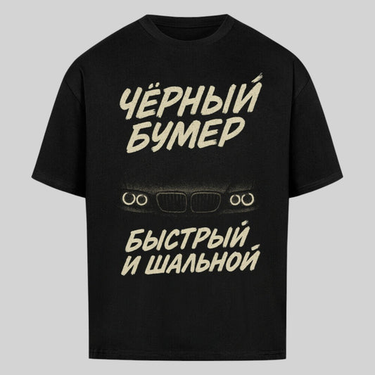 ЧЁРНЫЙ БУМЕР Heavy-Oversized Shirt