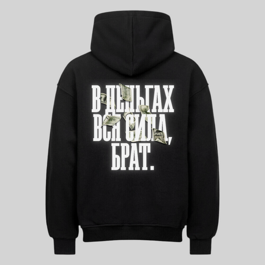 В деньгах вся сила, брат. Oversized Hoodie