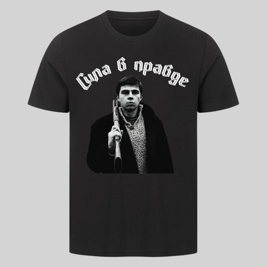 Сила в правде Premium T-Shirt